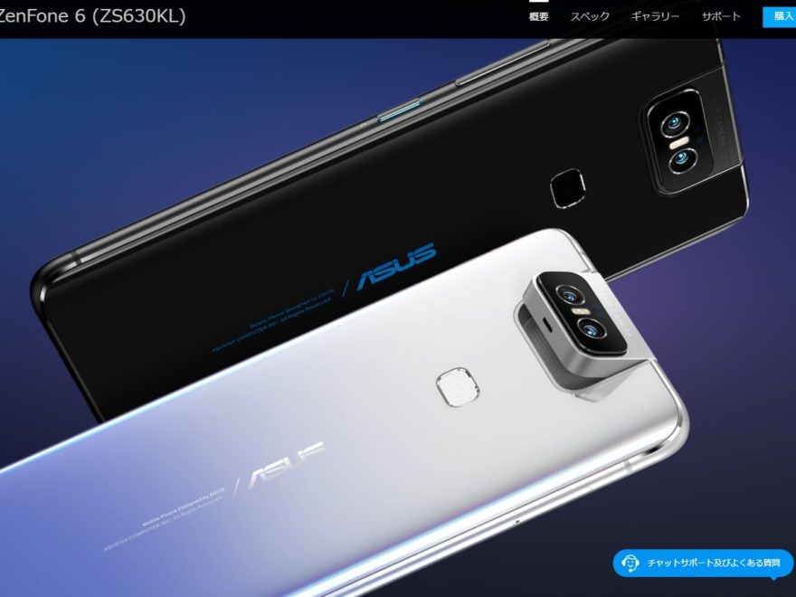 ZenFone 6 (ZS630KL)